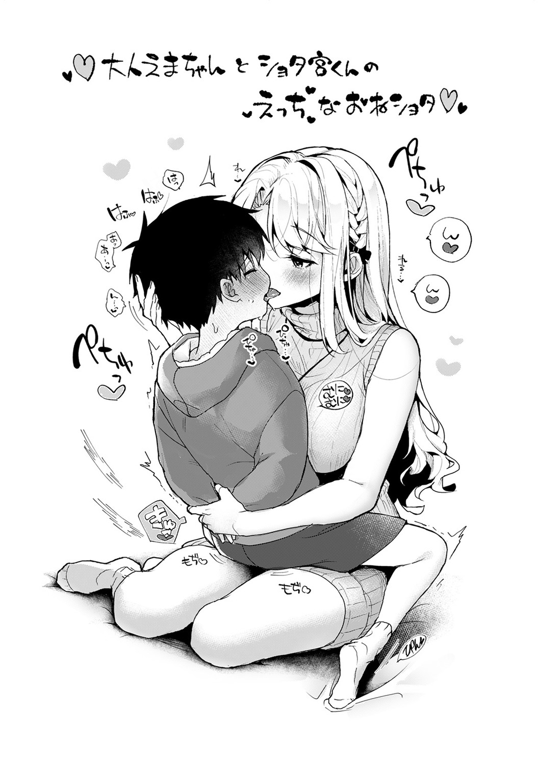 Hentai Manga Comic-Sweet Sweet Little Devil-Read-211